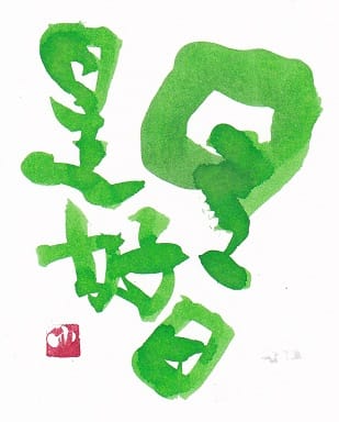カラー筆ペン作品