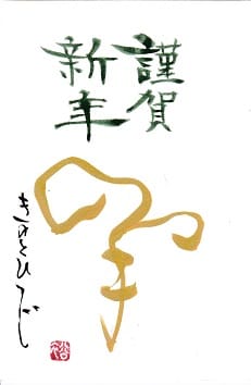 カラー筆ペン作品