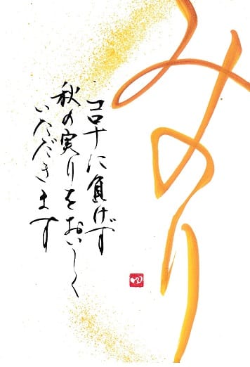 カラー筆ペン作品