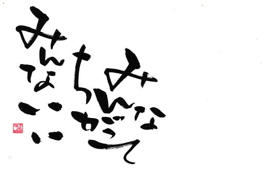 カラー筆ペン作品