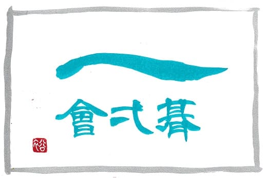 カラー筆ペン作品