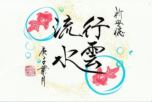 カラー筆ペン作品