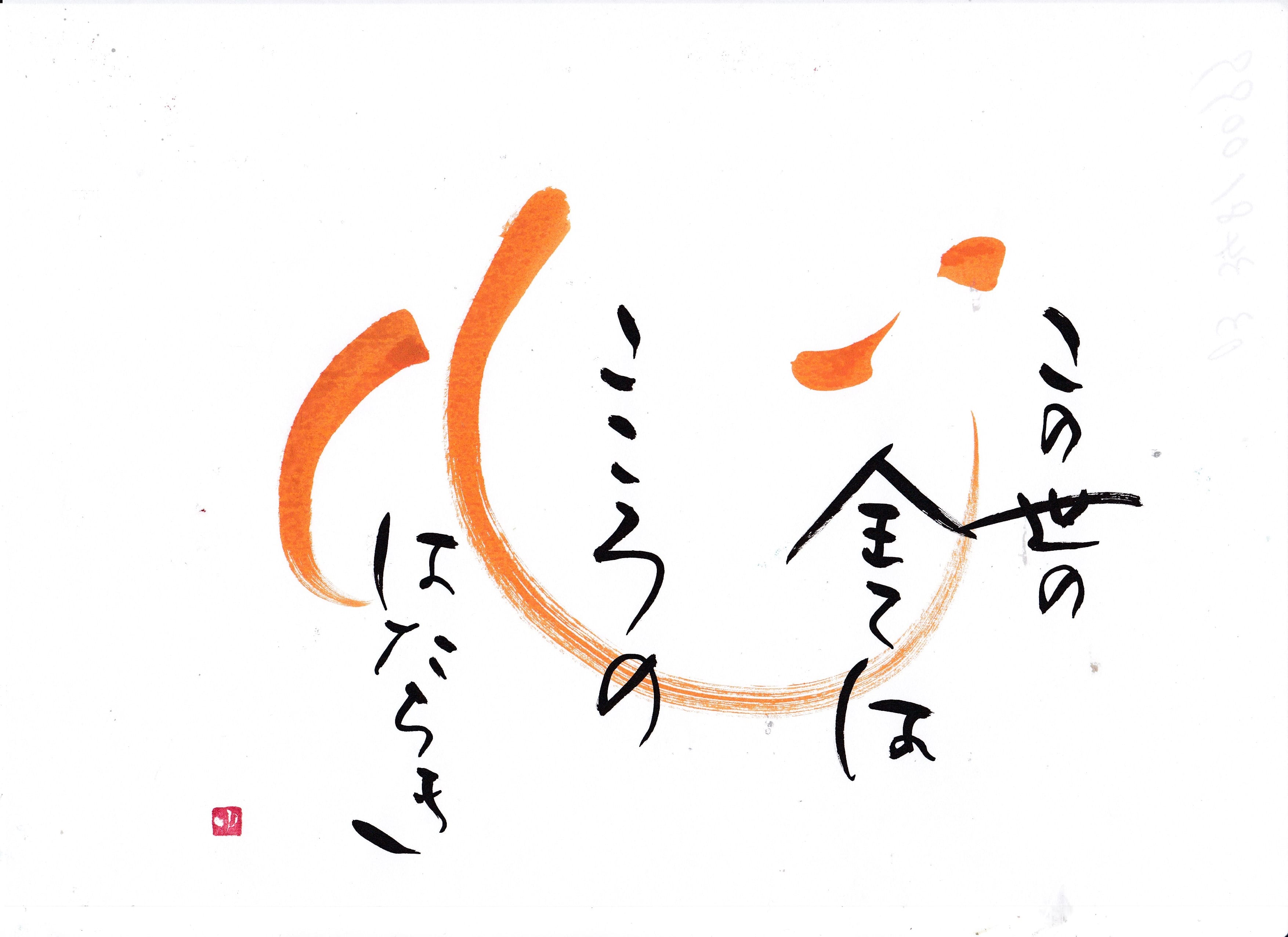カラー筆ペン作品