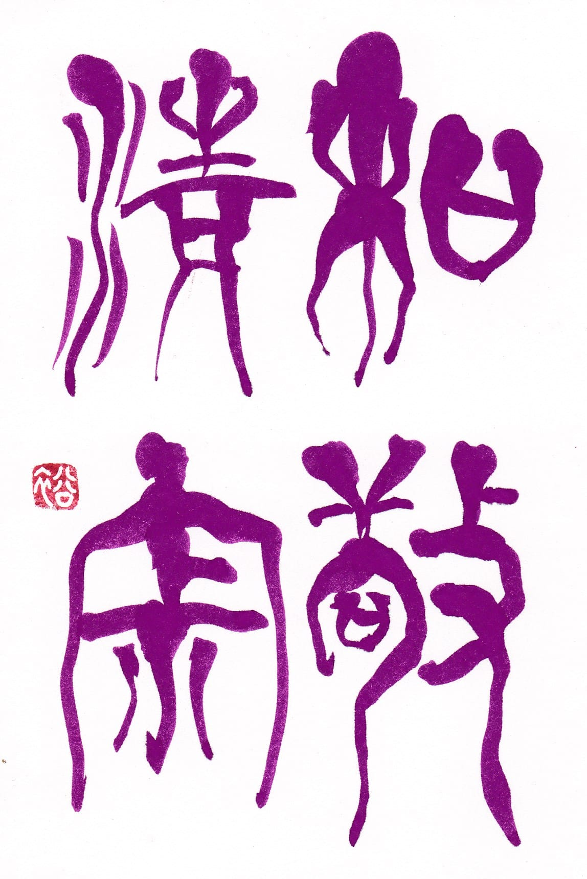 カラー筆ペン作品