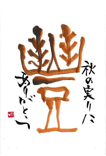 カラー筆ペン作品