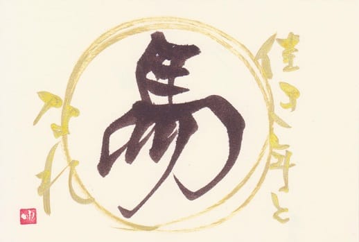 カラー筆ペン作品